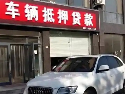 雨花不押车贷款办理条件是什么？