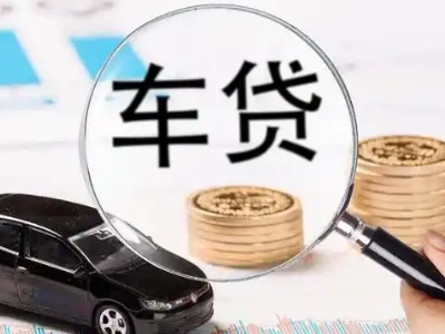 雨花车辆抵押贷款什么情况会被认定为是违规?